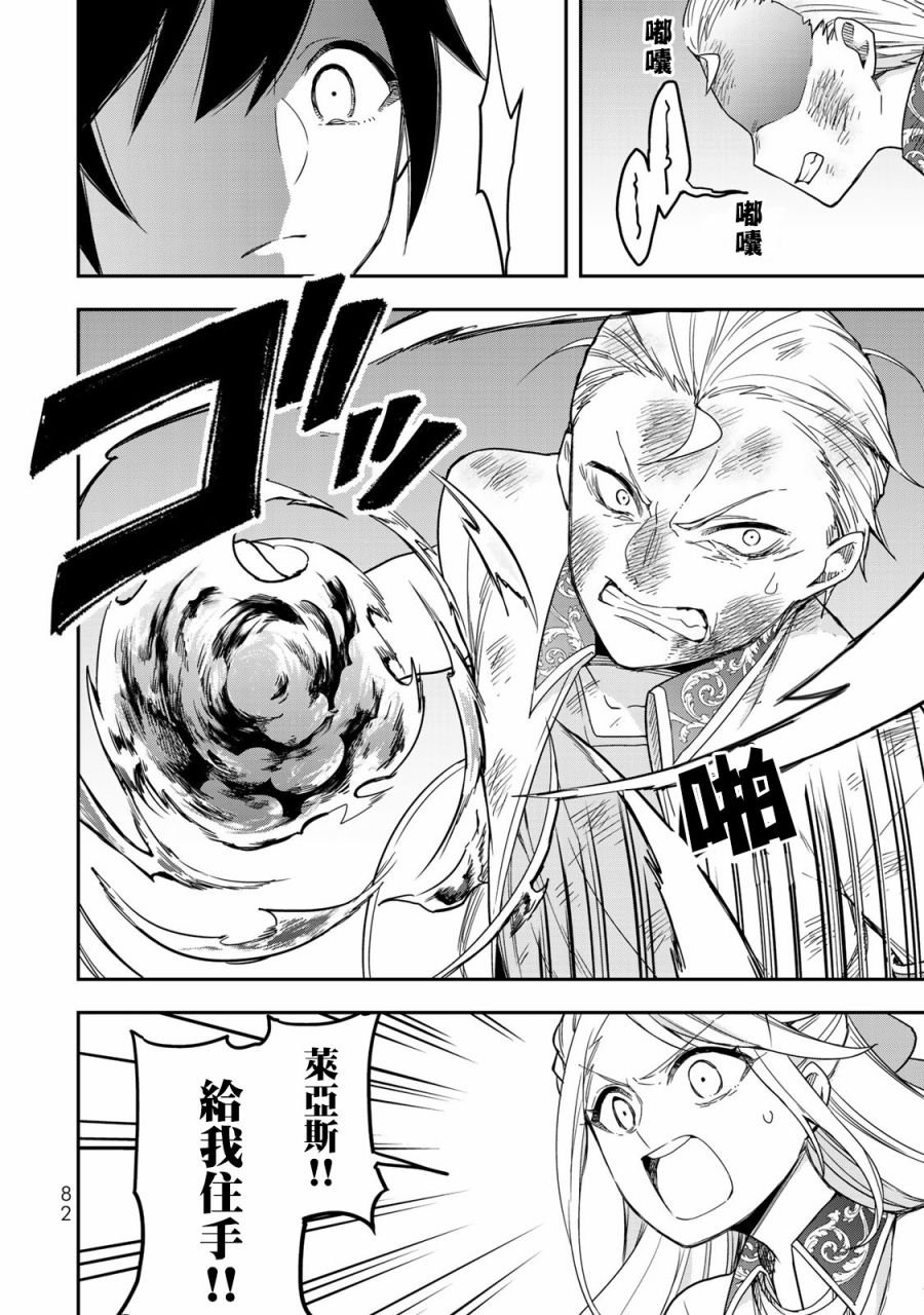 第10话 我的兄弟姐妹！？