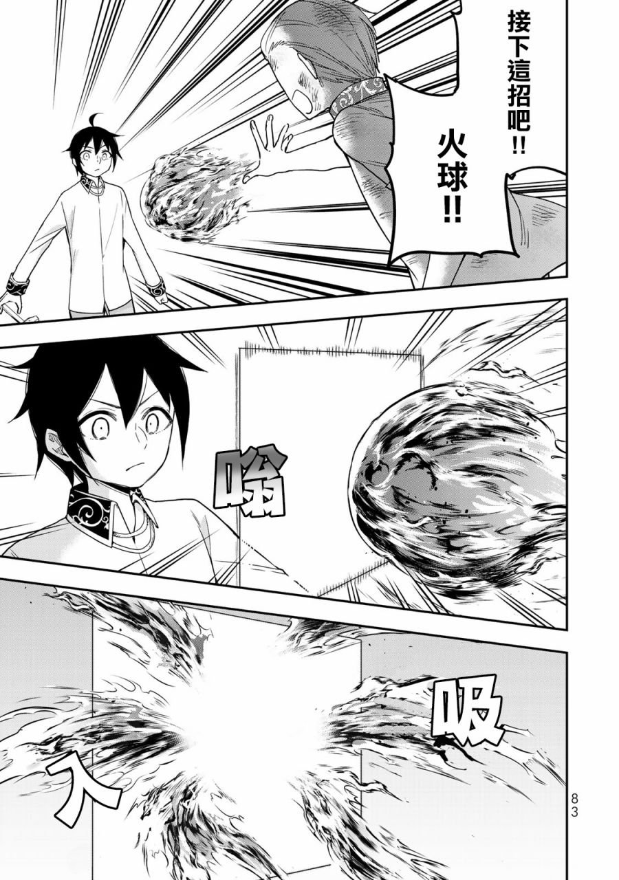 第10话 我的兄弟姐妹！？