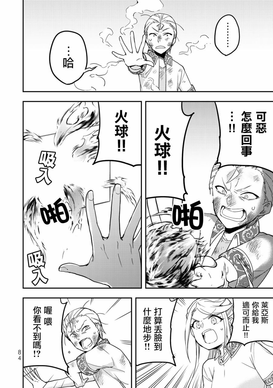 第10话 我的兄弟姐妹！？