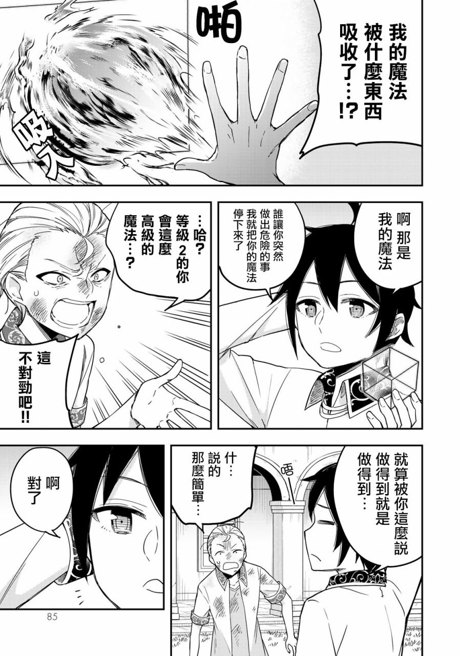 第10话 我的兄弟姐妹！？