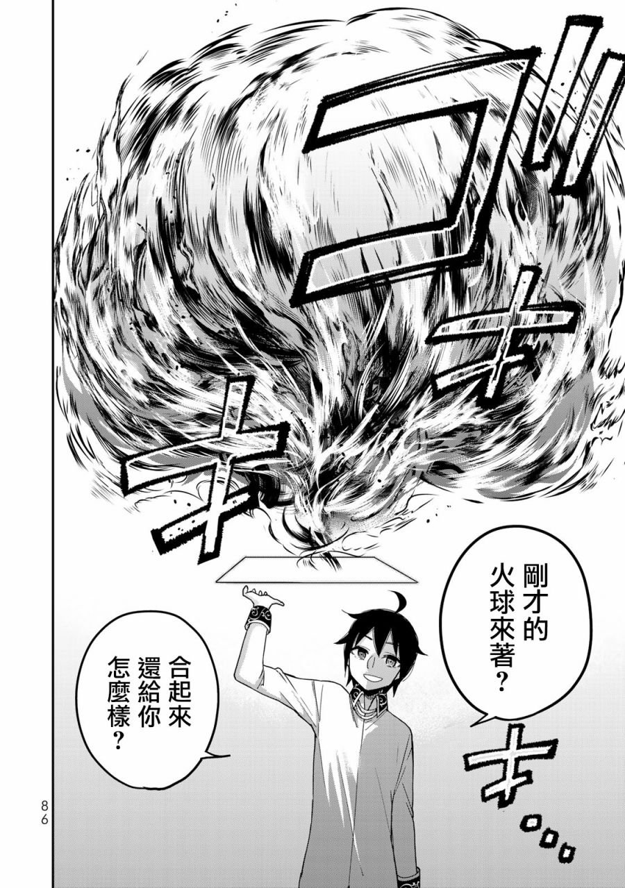 第10话 我的兄弟姐妹！？