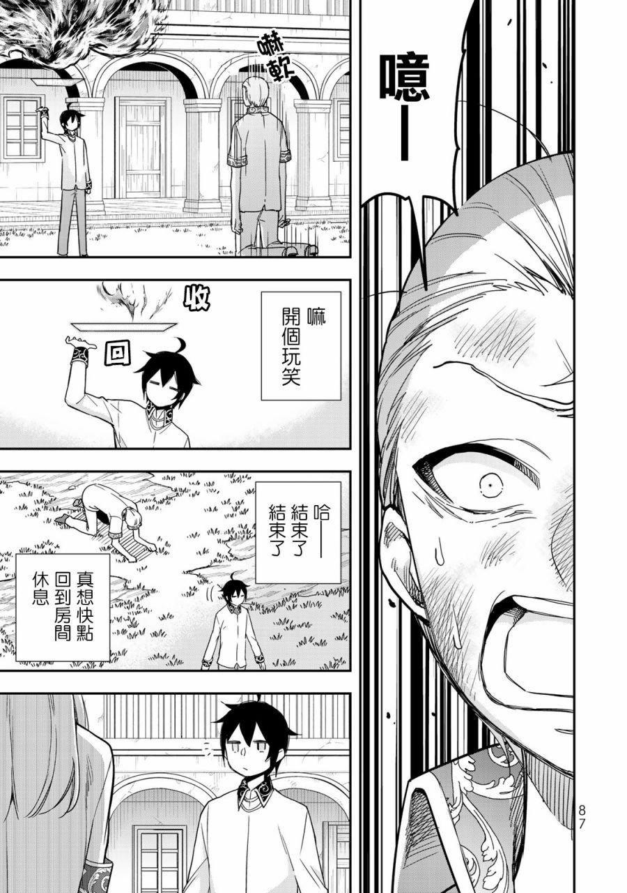 第10话 我的兄弟姐妹！？
