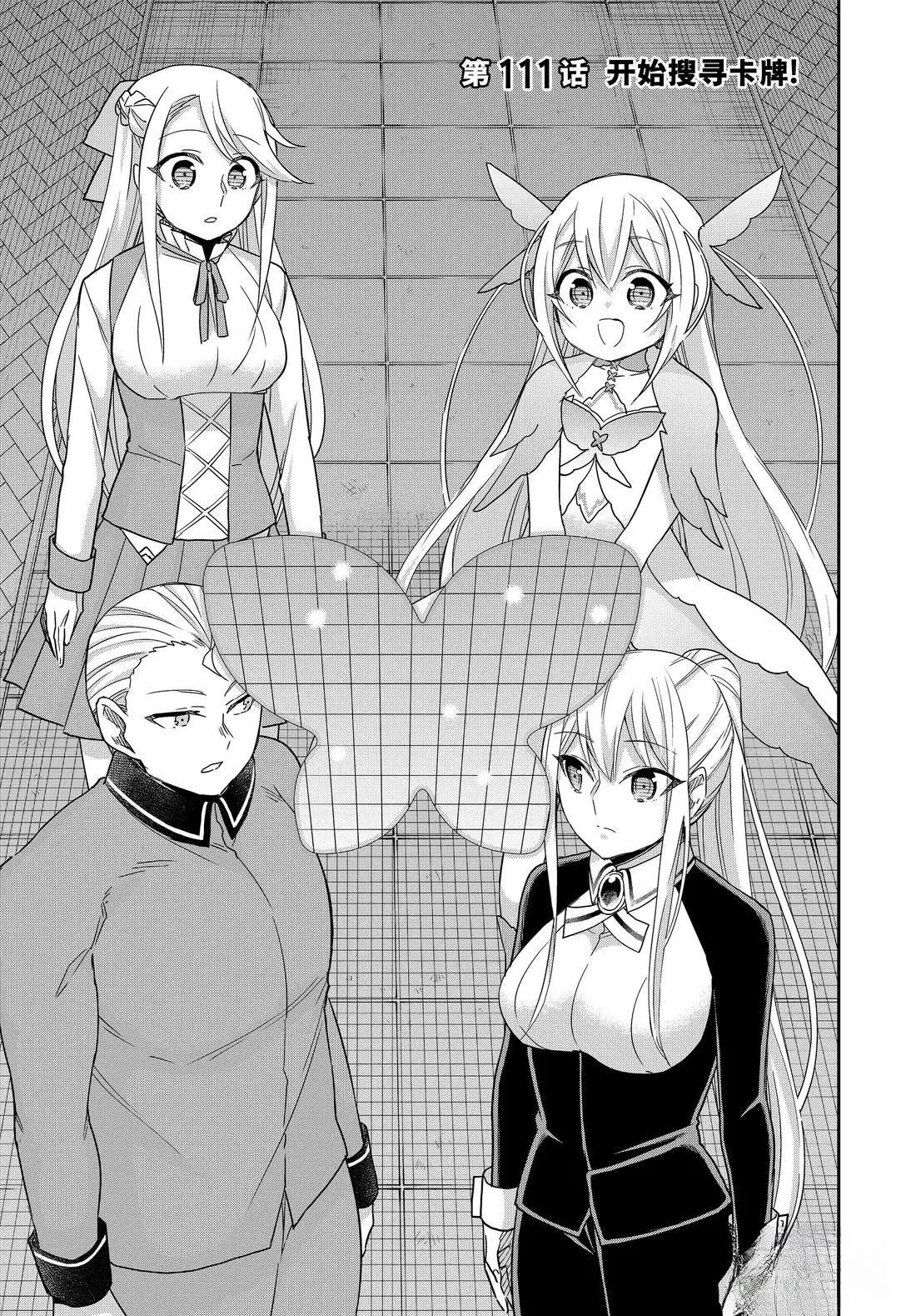 第111.1话