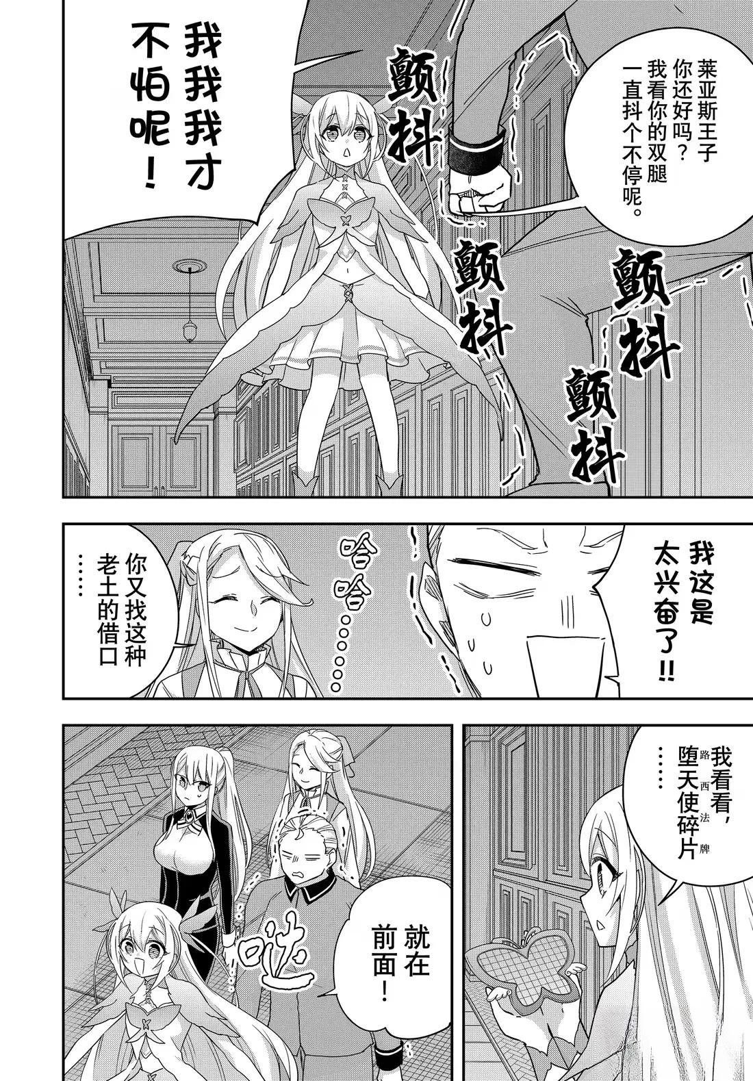 第111.1话