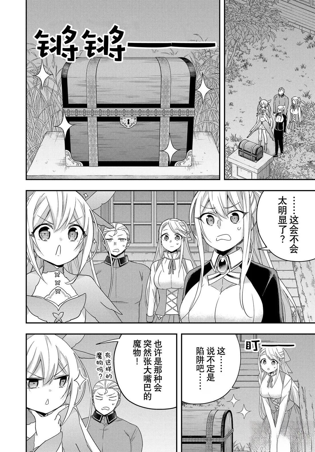第111.1话