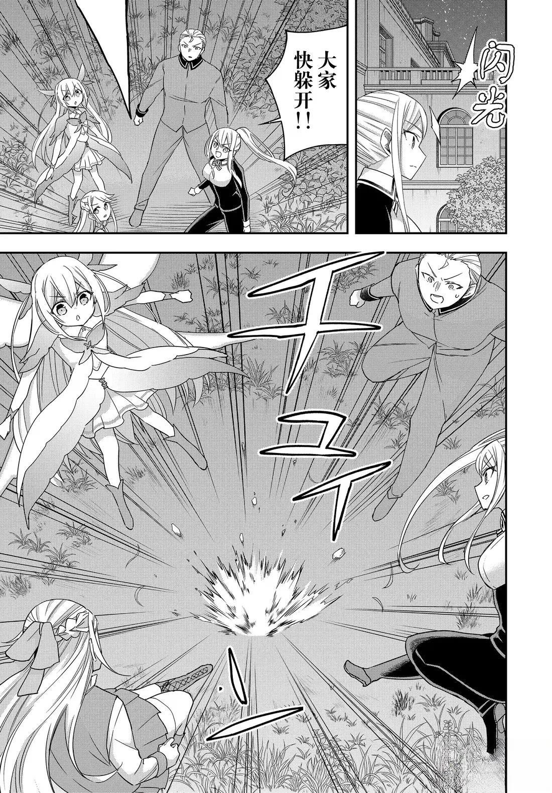第111.1话