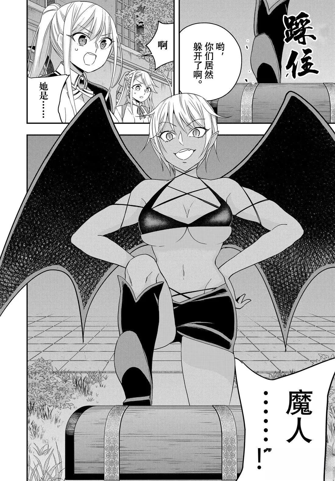 第111.1话