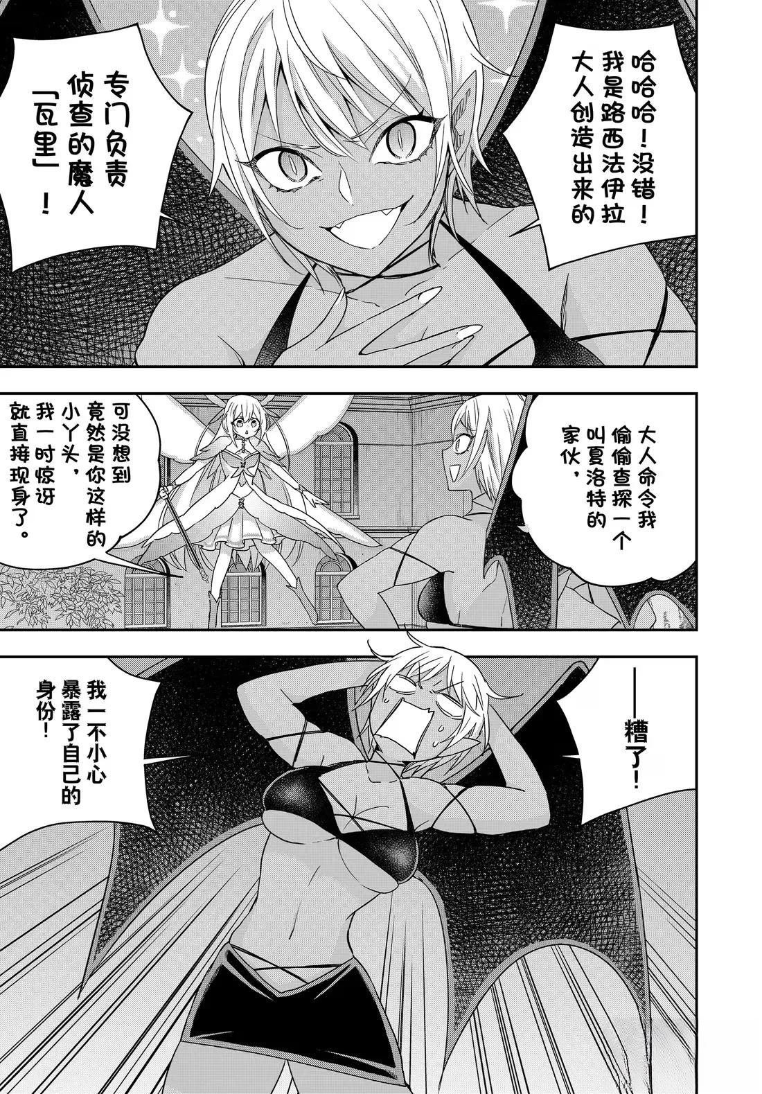 第111.1话