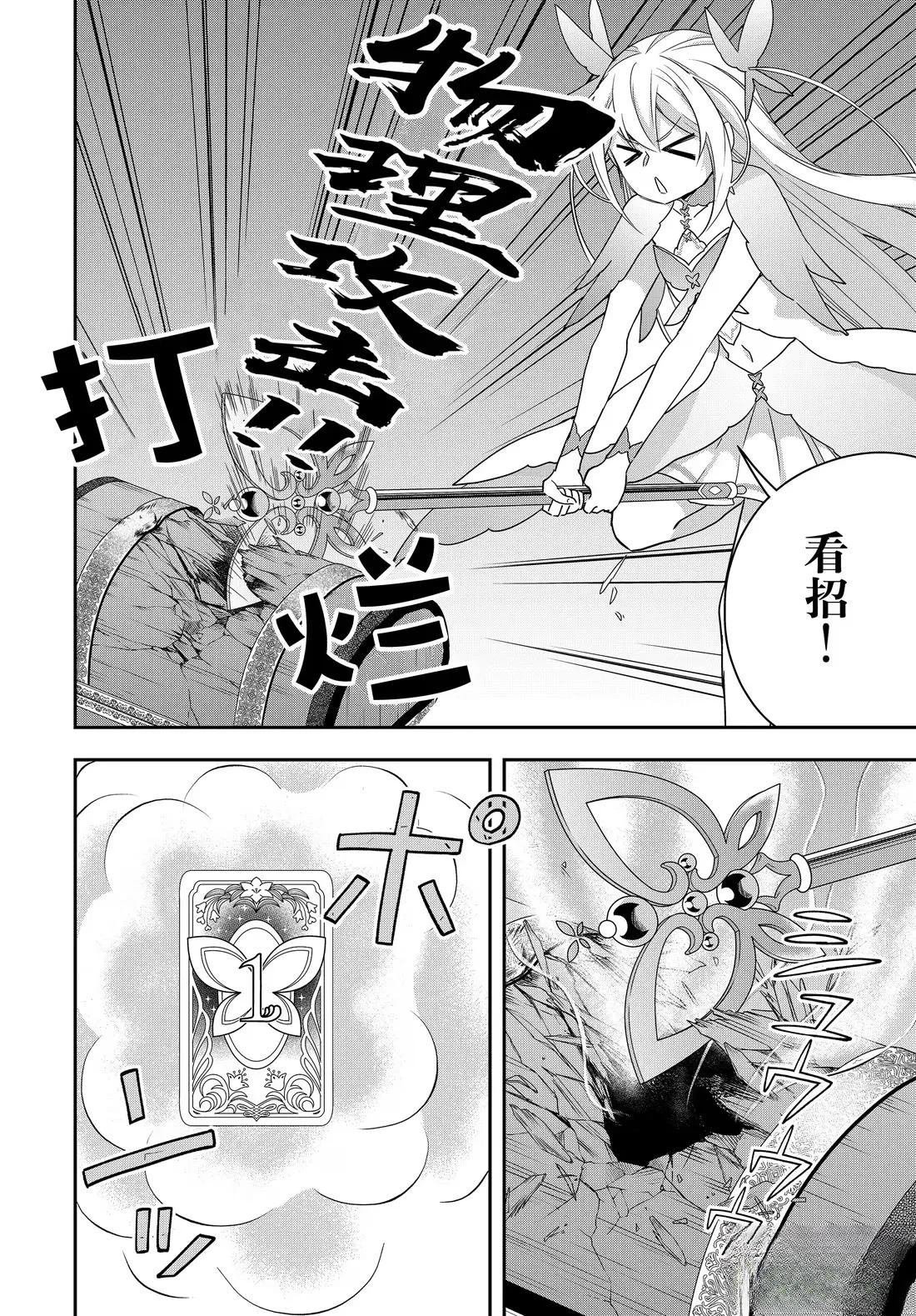 第111.2话