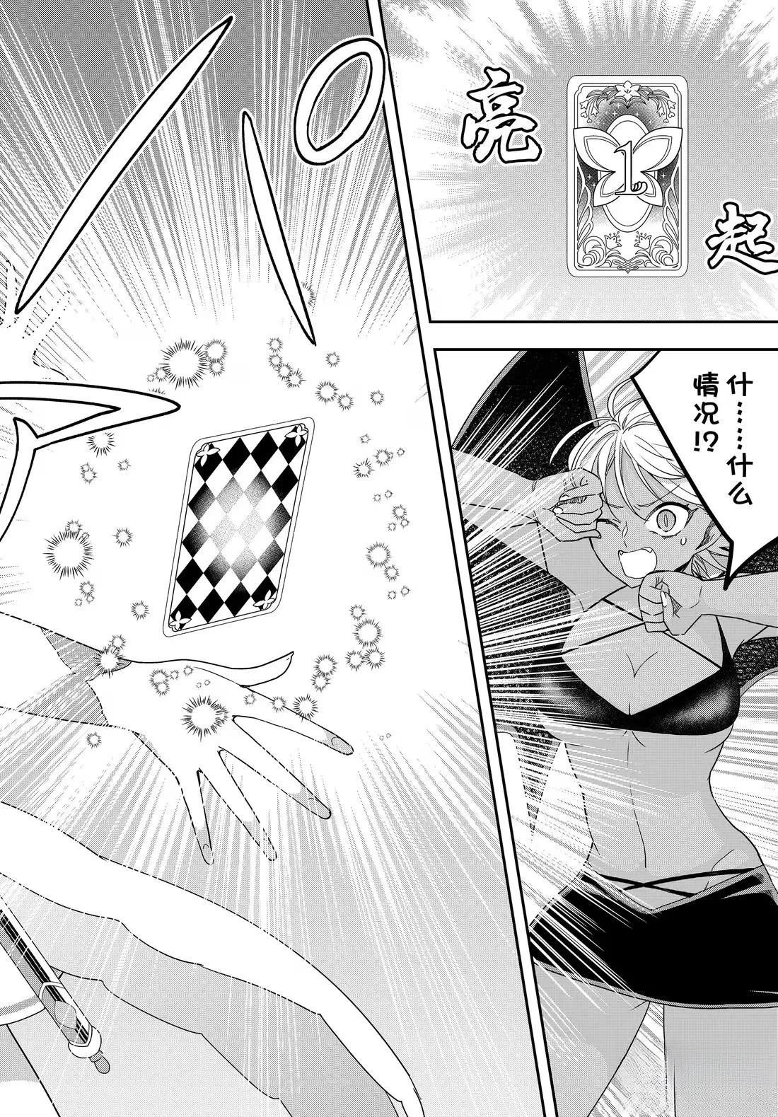 第111.2话