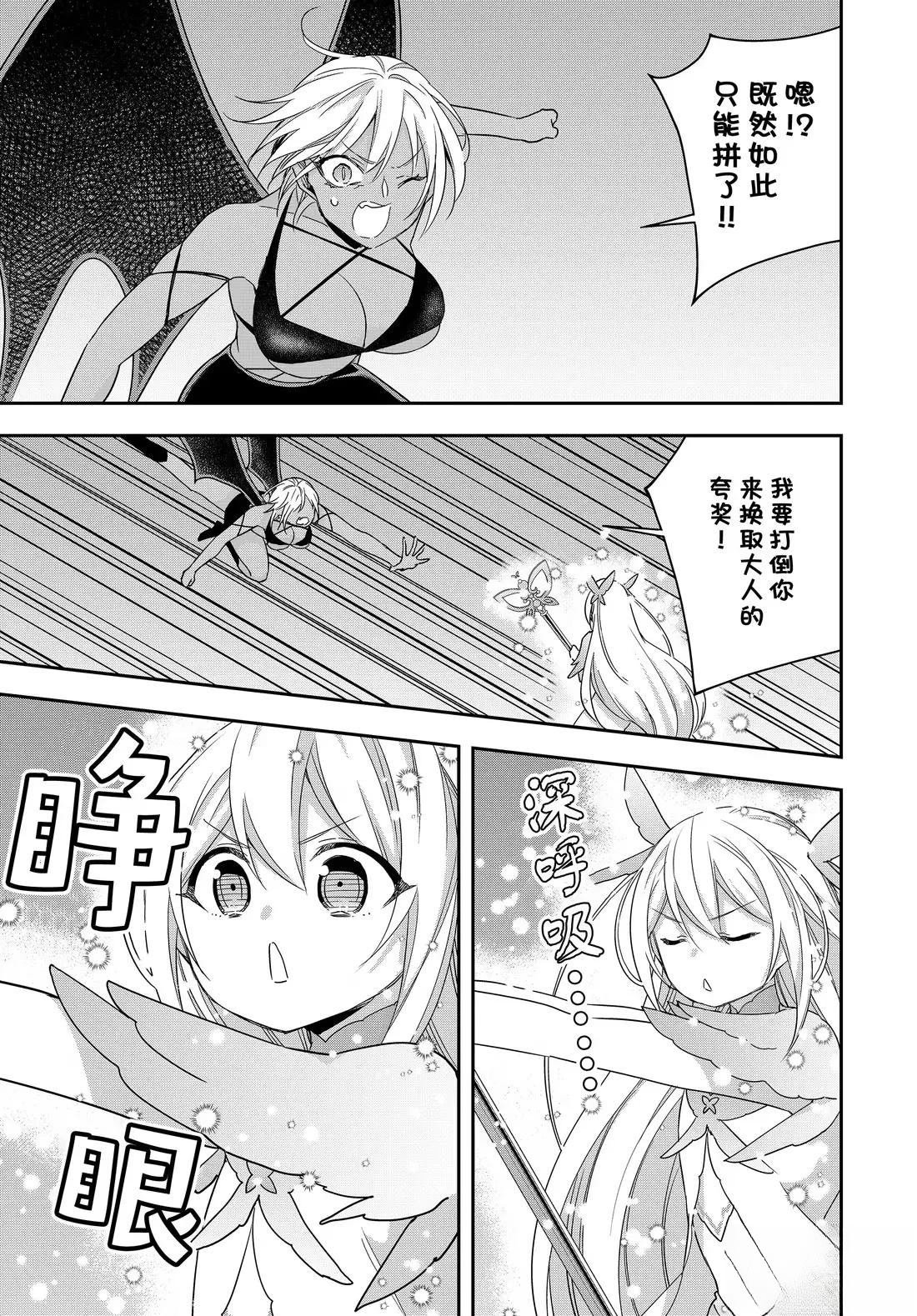 第111.2话