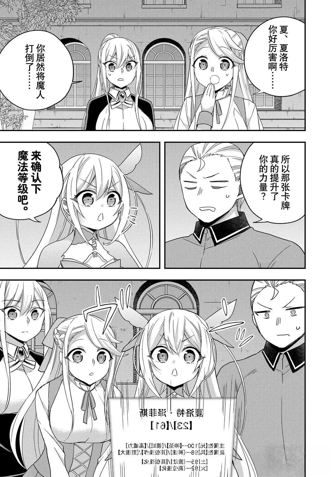 第111.2话