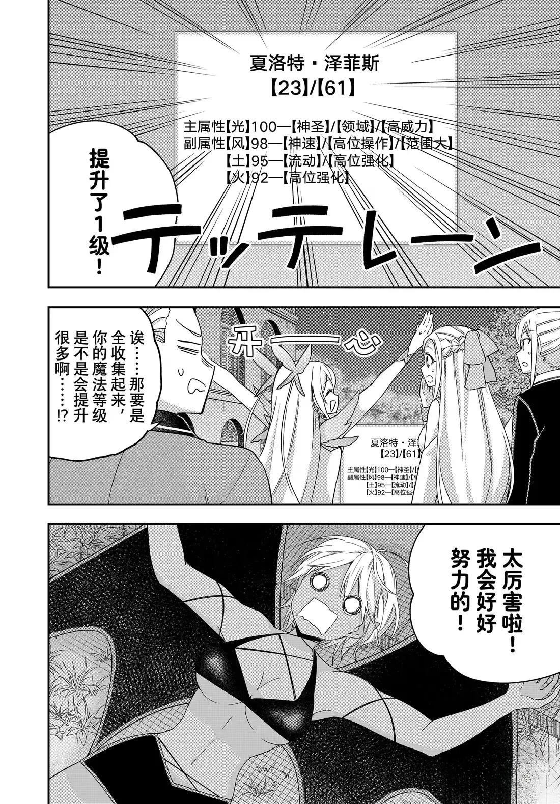 第111.2话