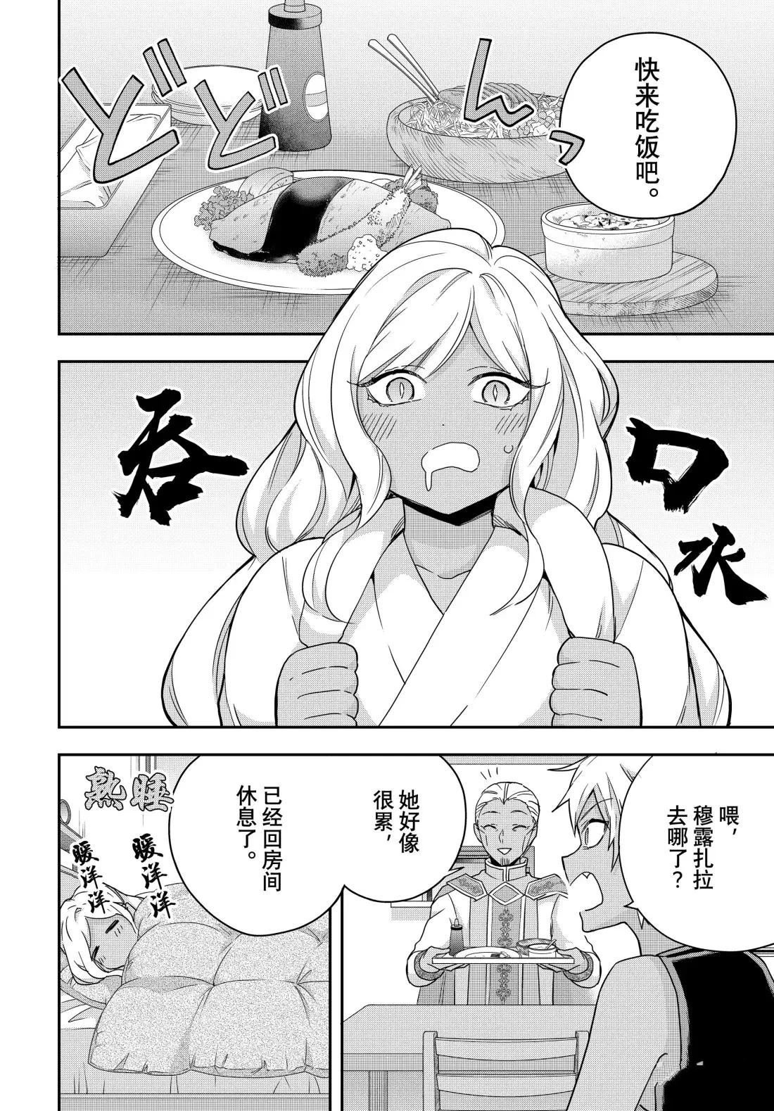番外篇55