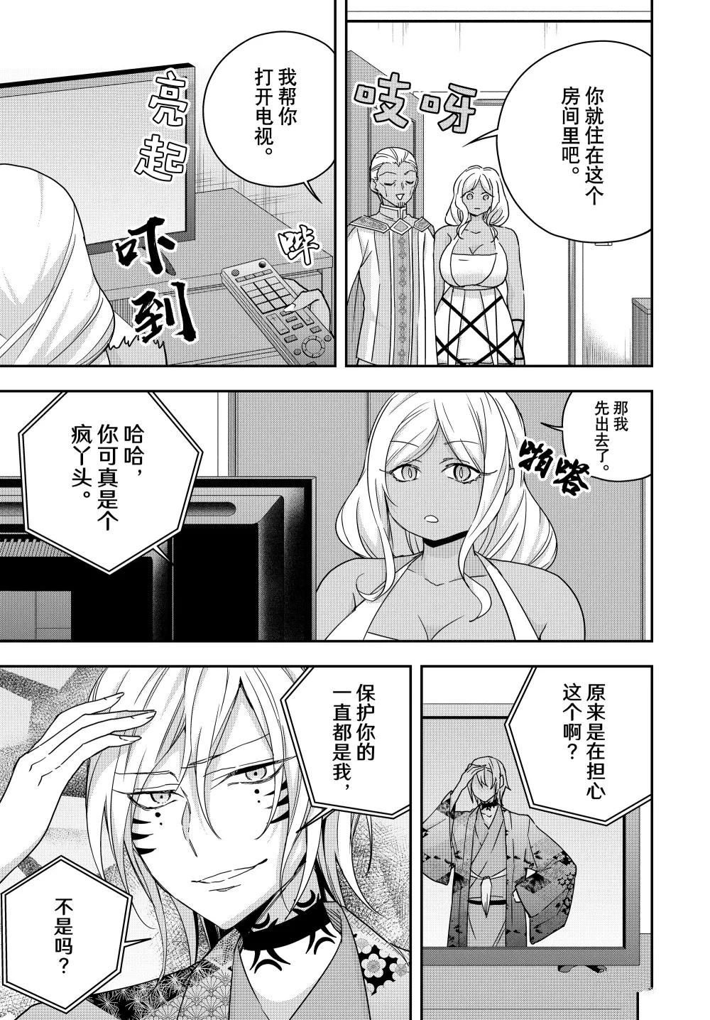 番外篇57