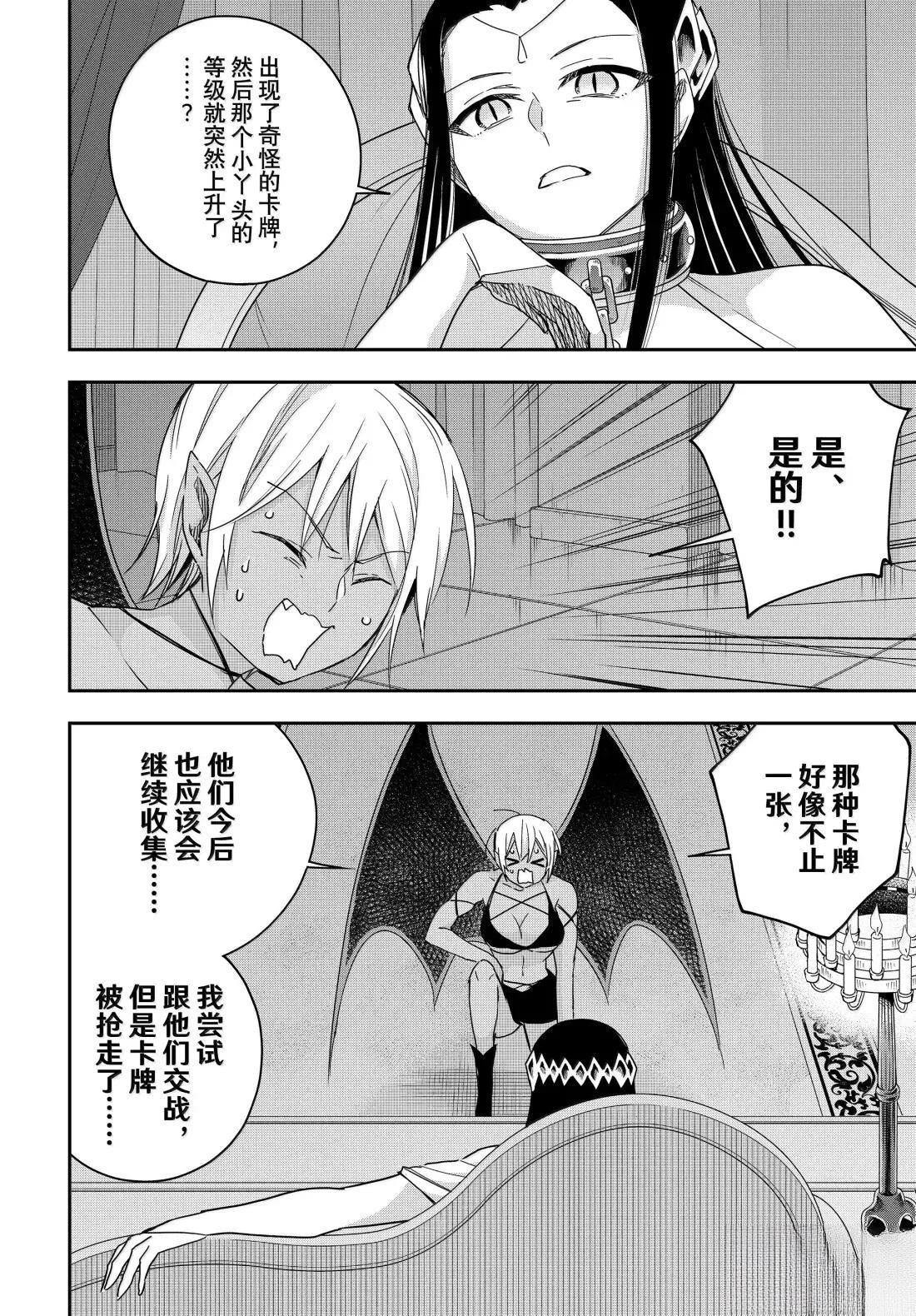 第112.1话