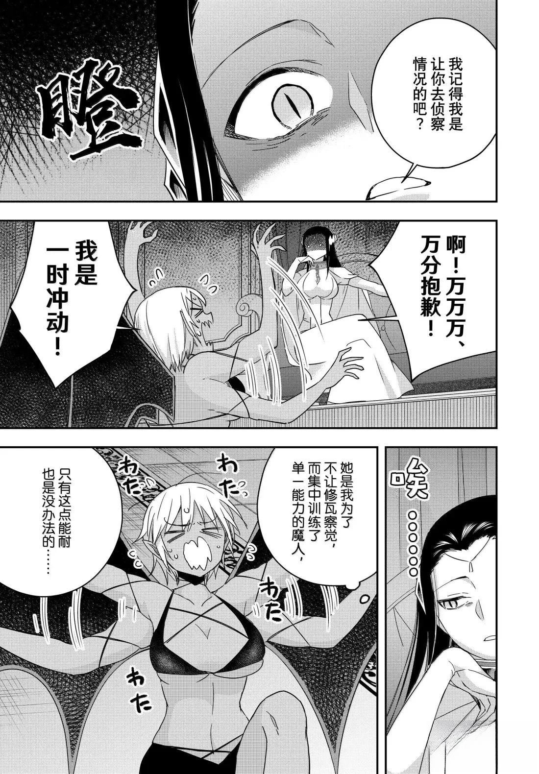 第112.1话