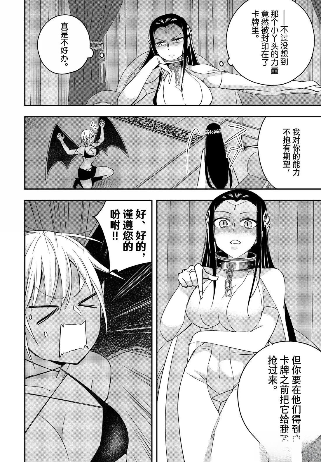 第112.1话