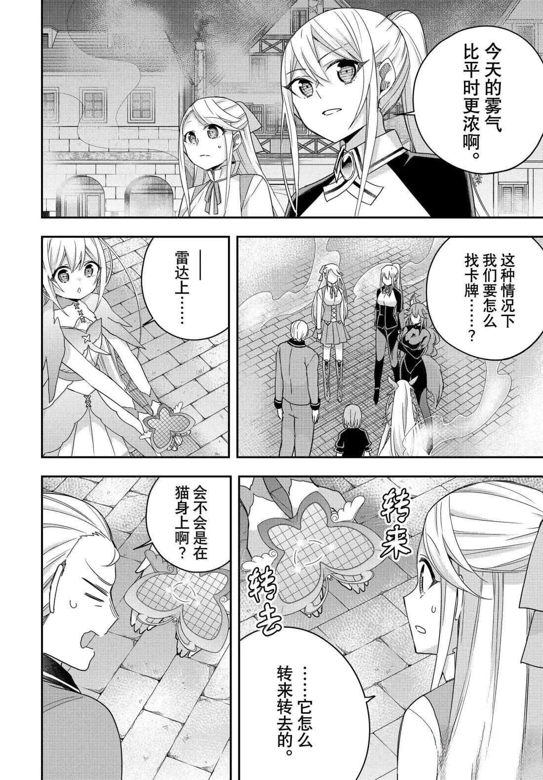 第112.1话