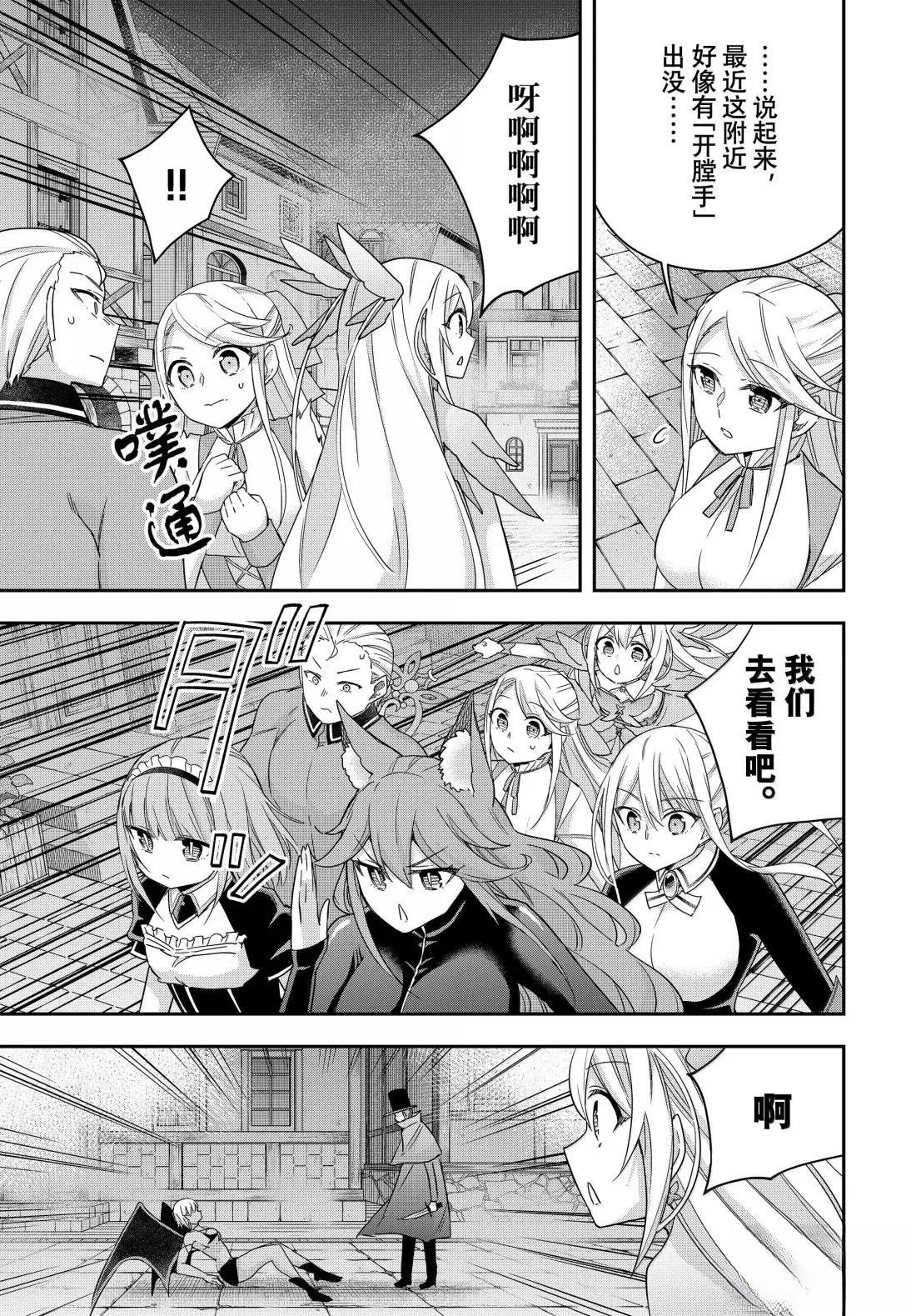 第112.1话
