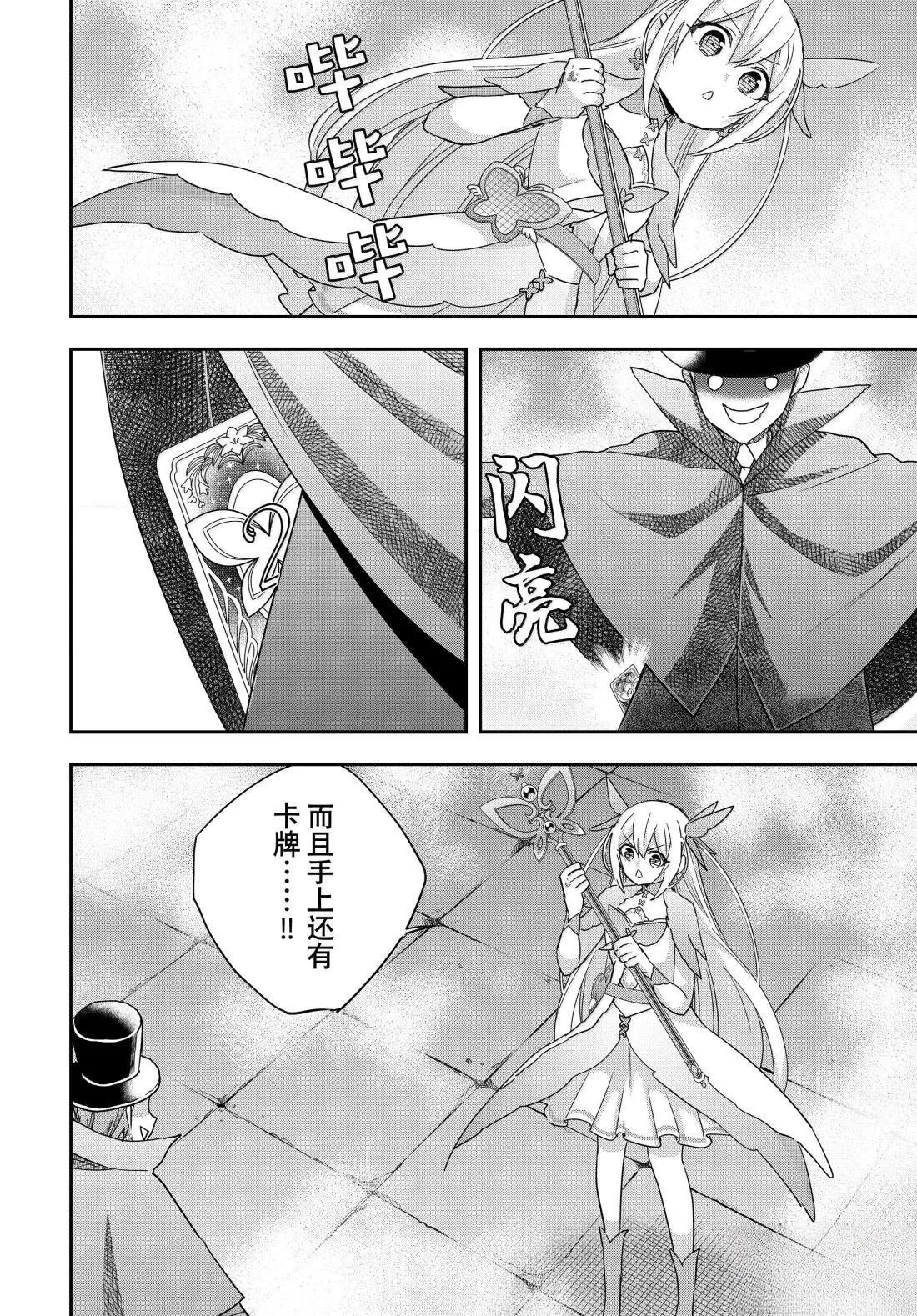 第112.1话