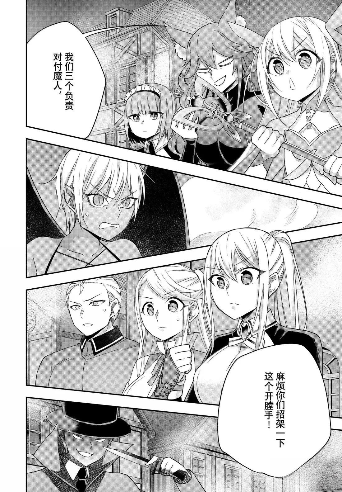第112.1话
