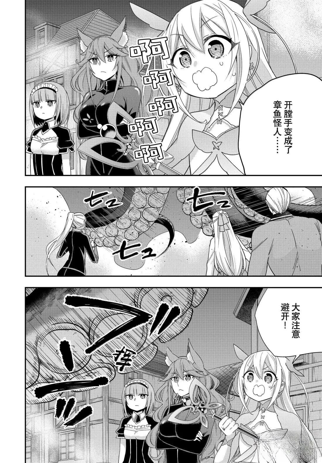 第112.1话