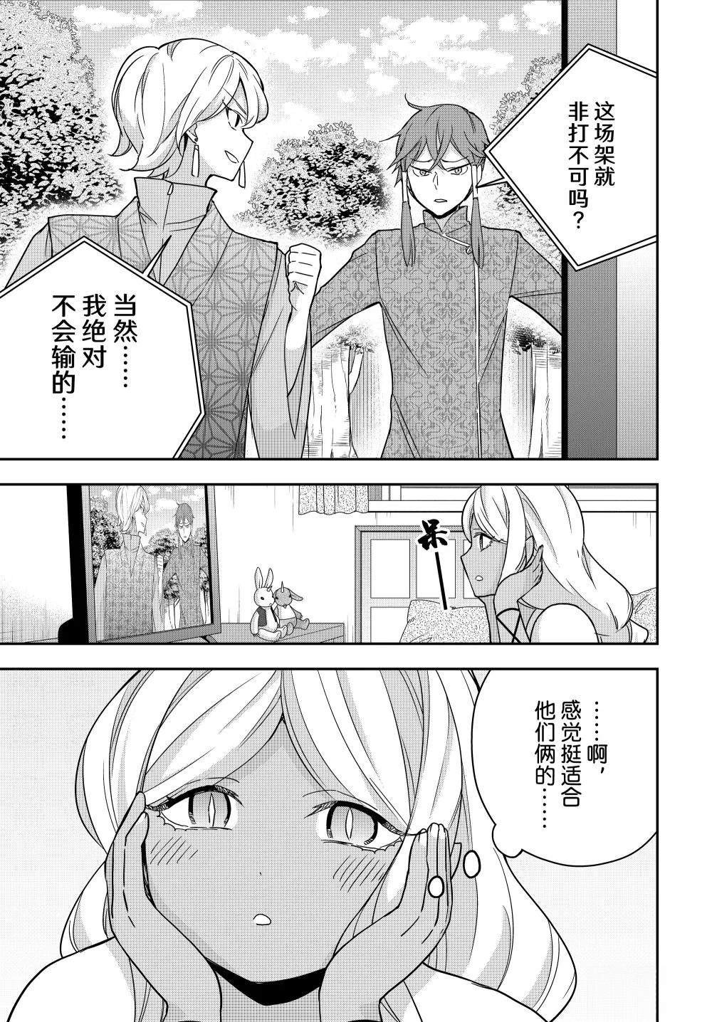 番外59