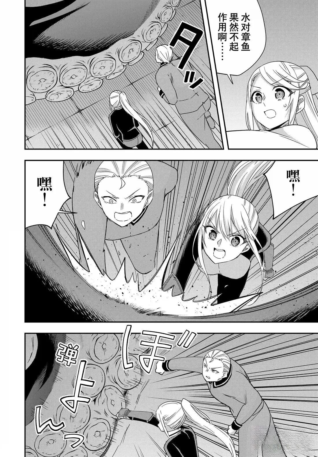 第112.2话