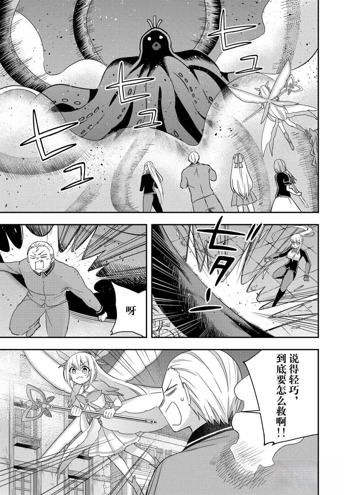 第112.2话