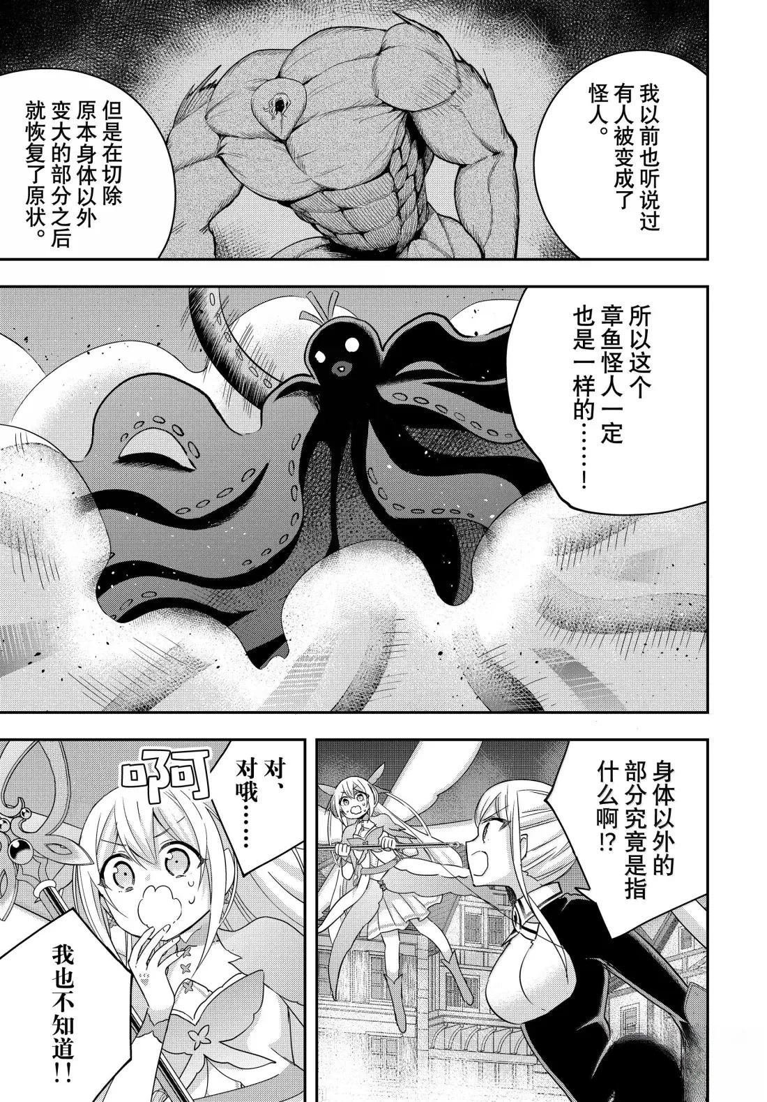 第112.2话