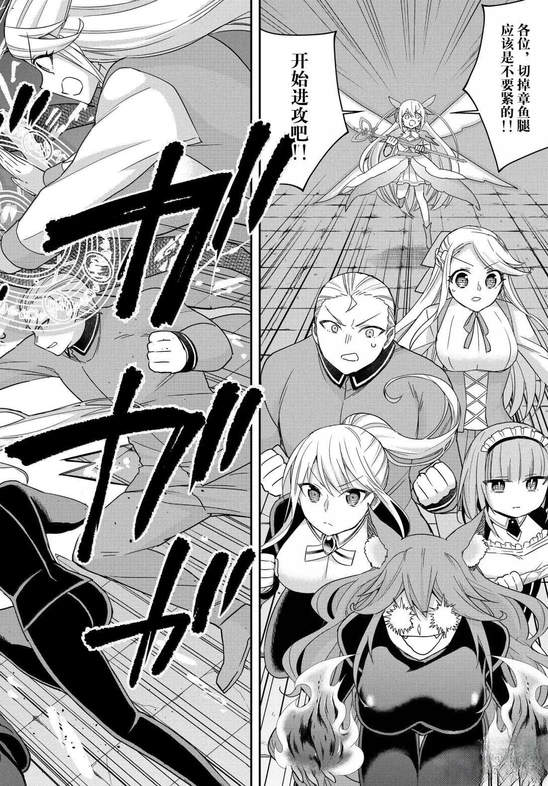 第112.2话
