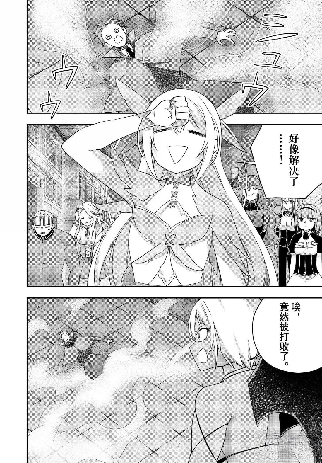 第112.2话
