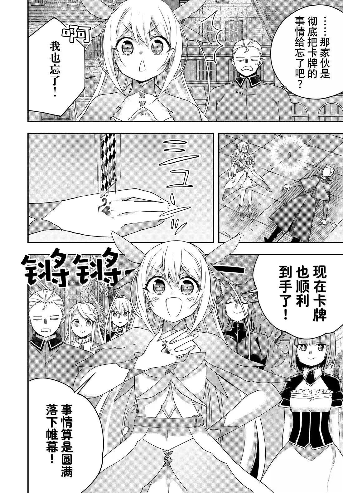 第112.2话