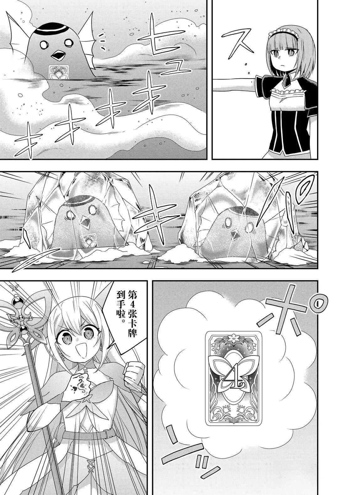 第113.1话