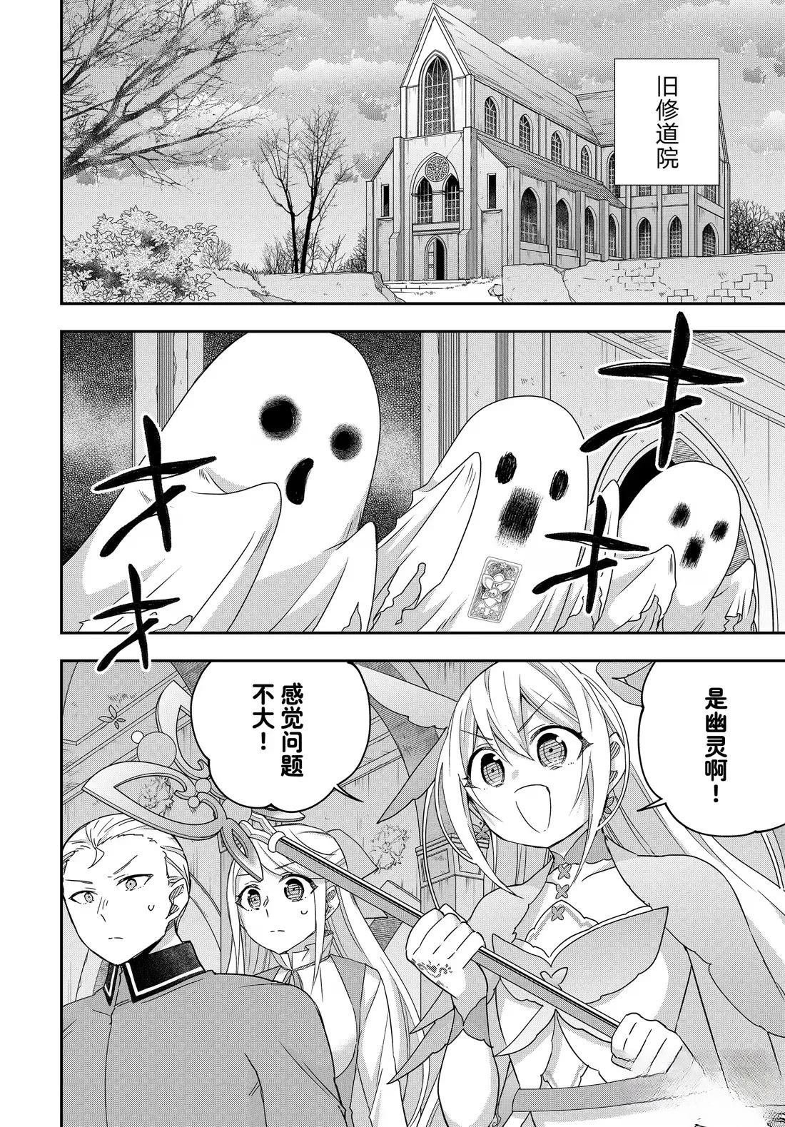 第113.1话