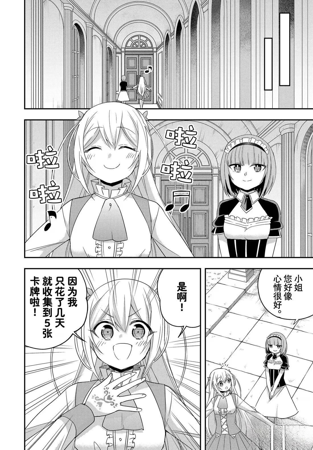 第113.1话