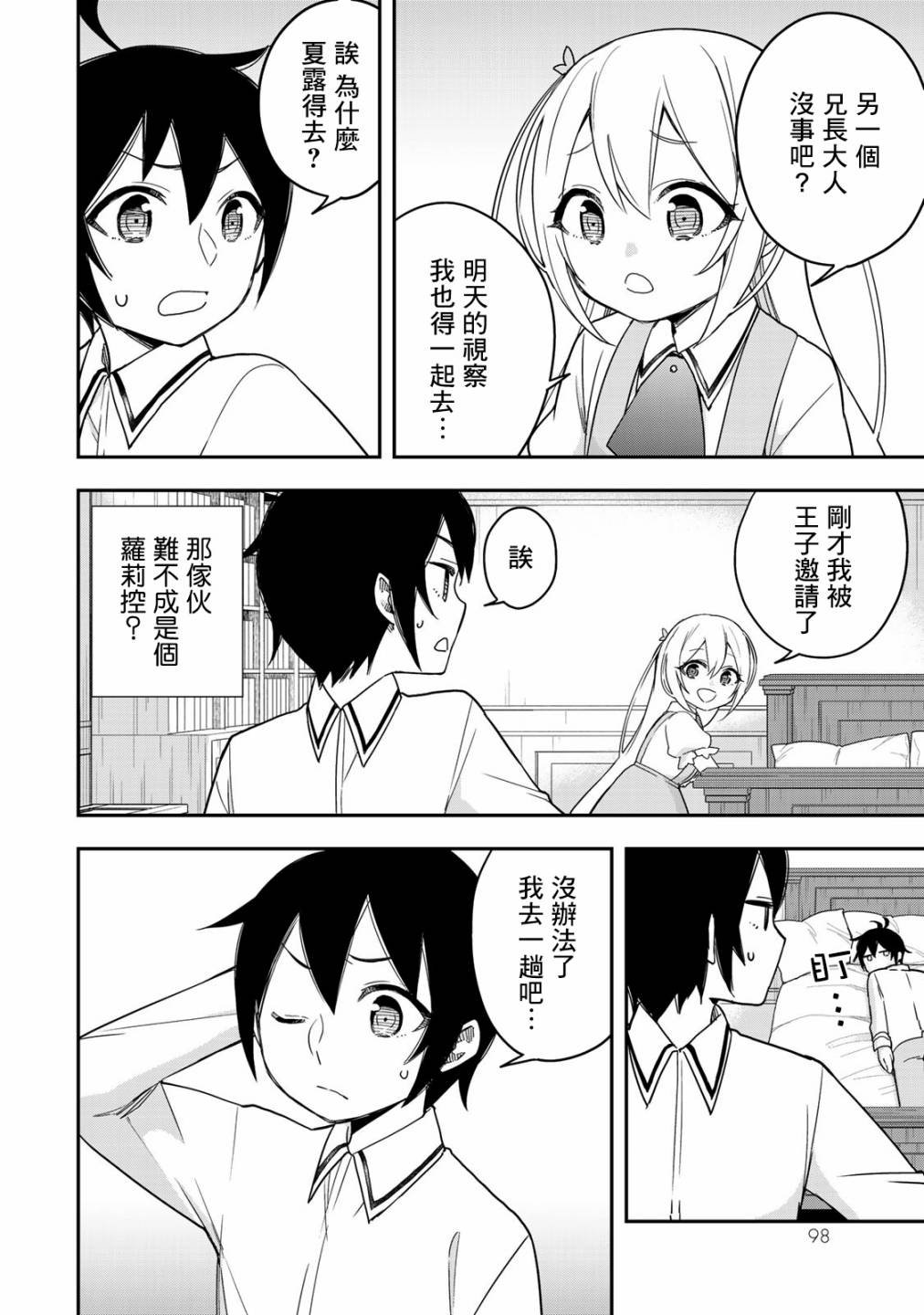 第11话
