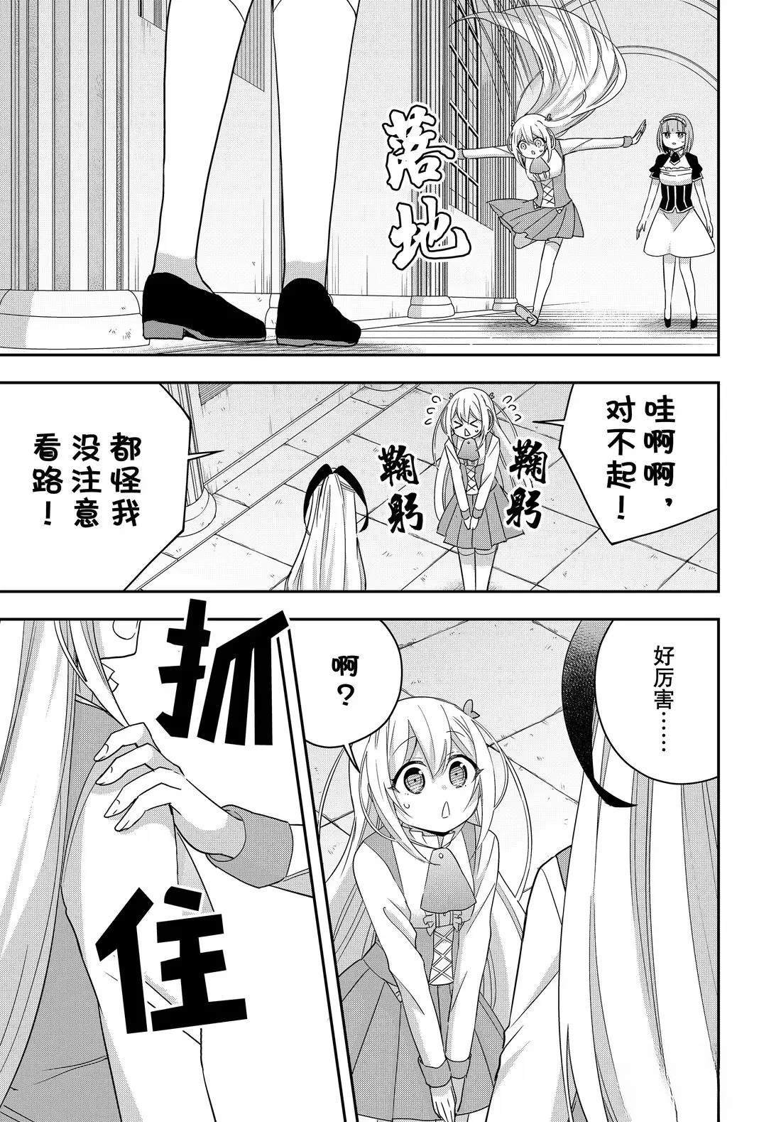 第113.2话