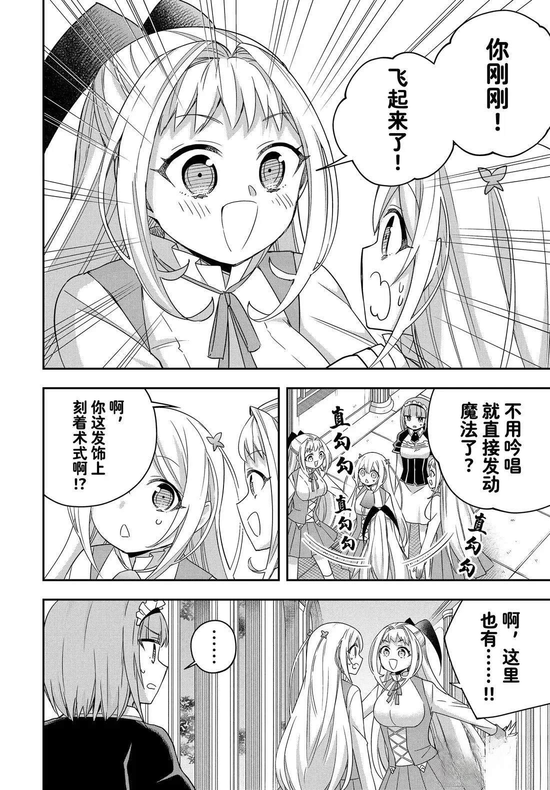 第113.2话