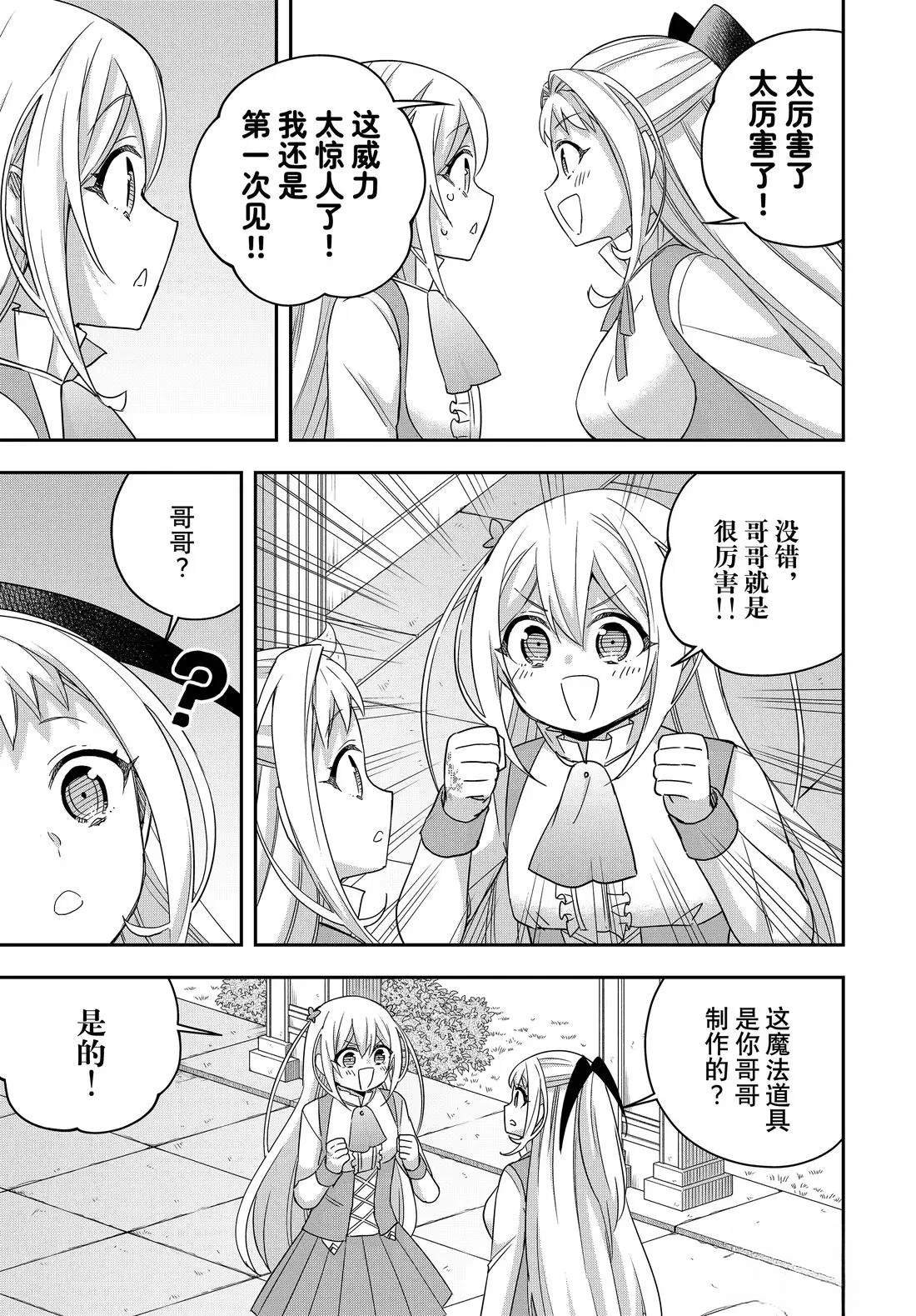 第113.2话