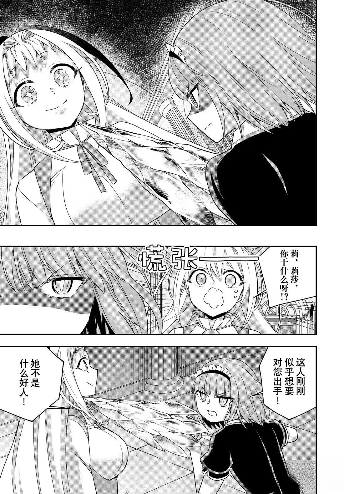 第113.2话