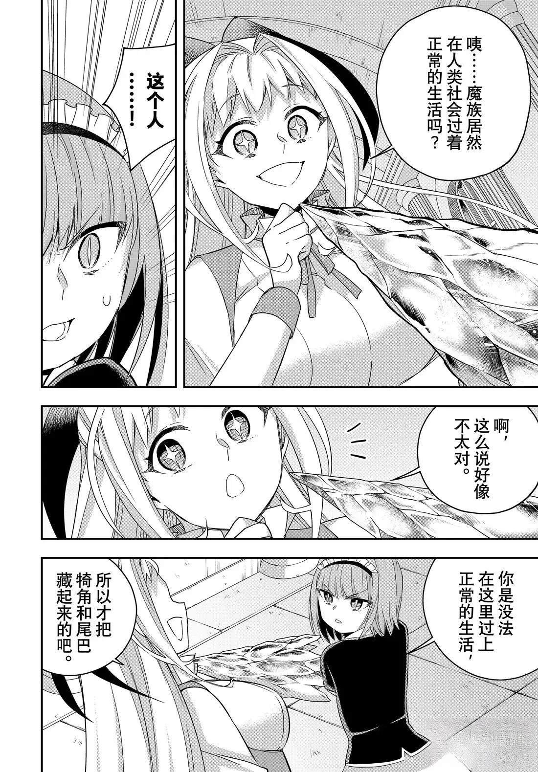 第113.2话