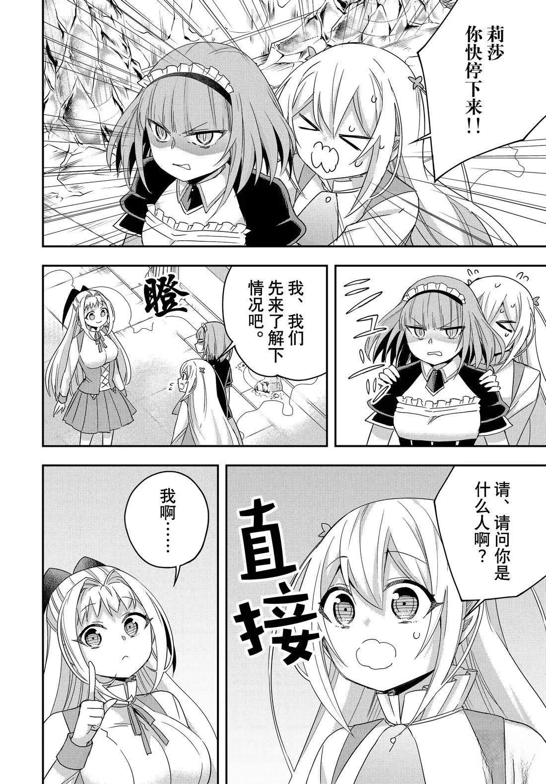 第113.2话