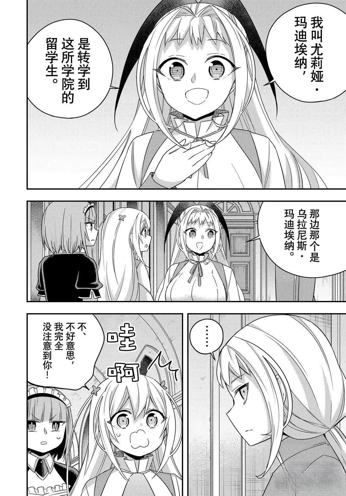 第113.2话