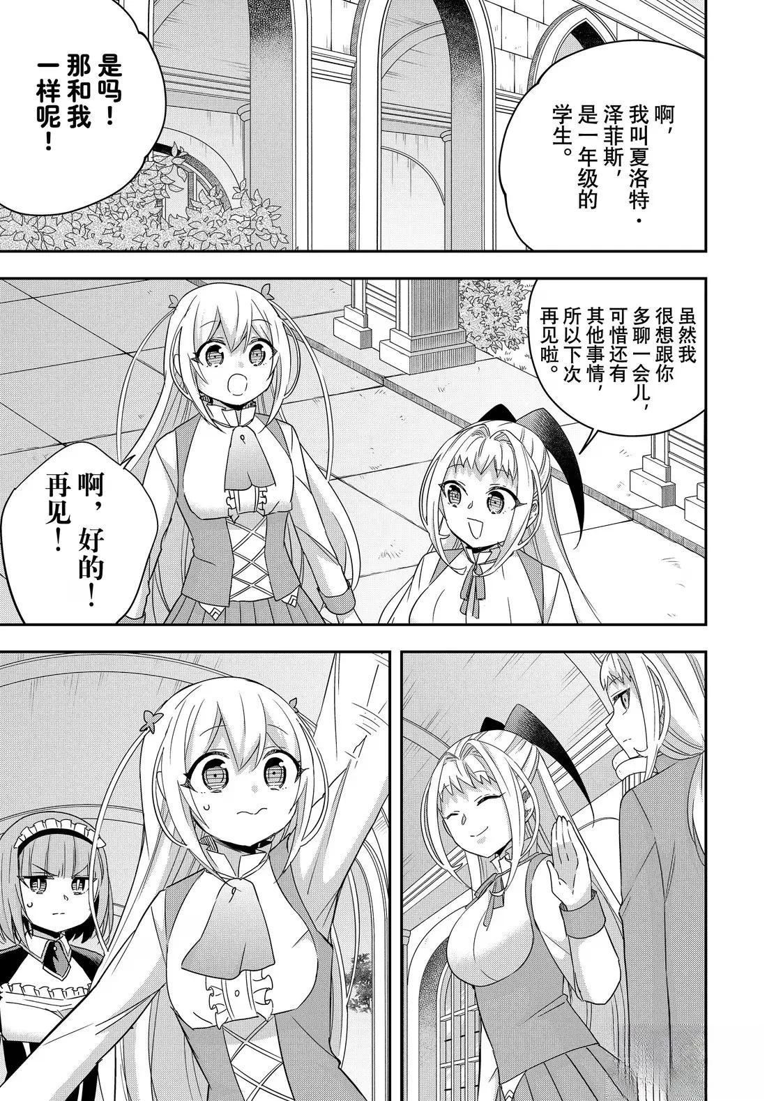 第113.2话