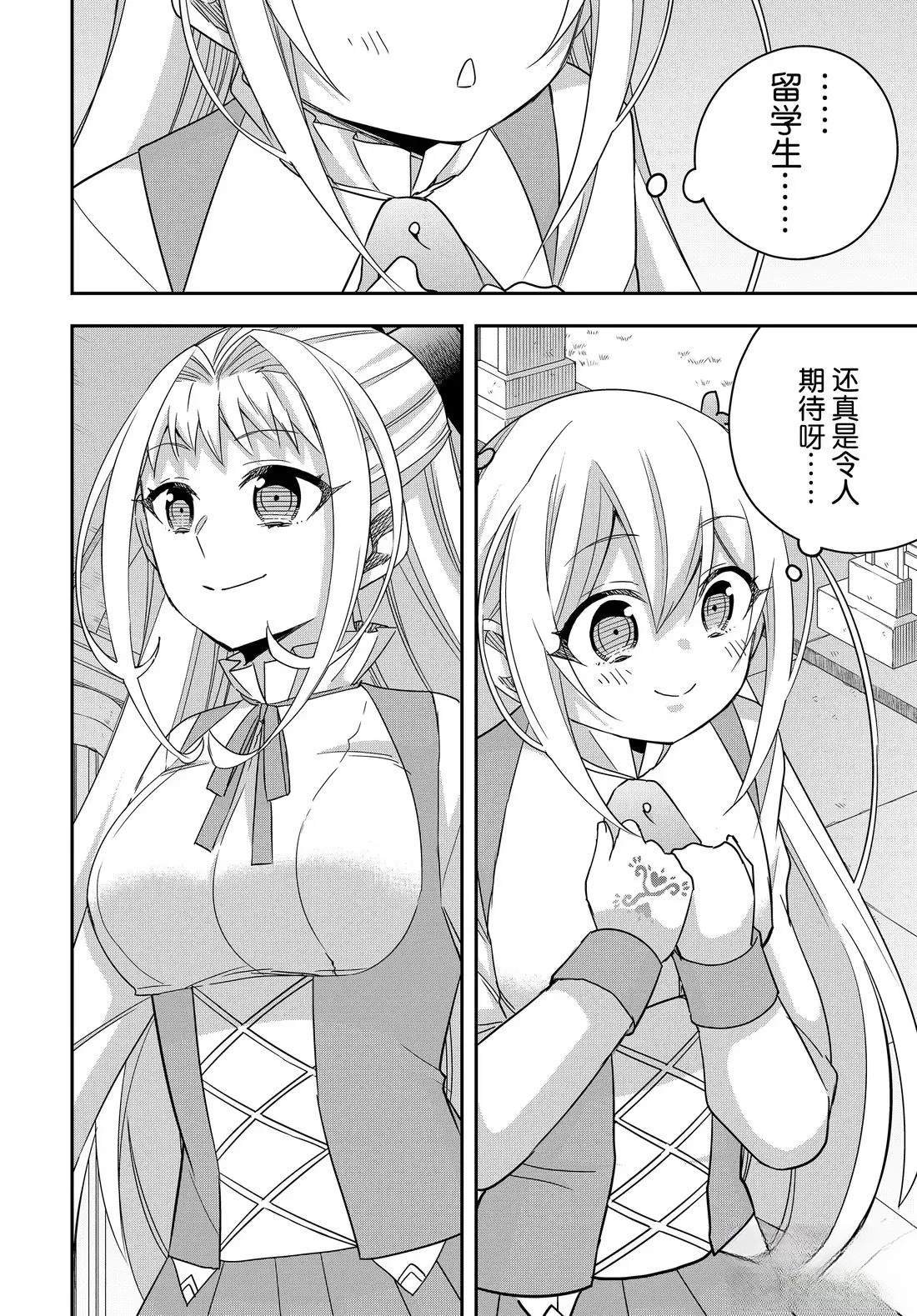 第113.2话