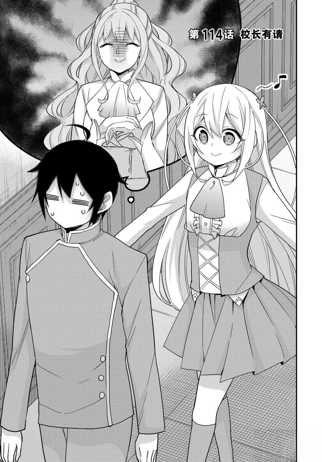 第114话