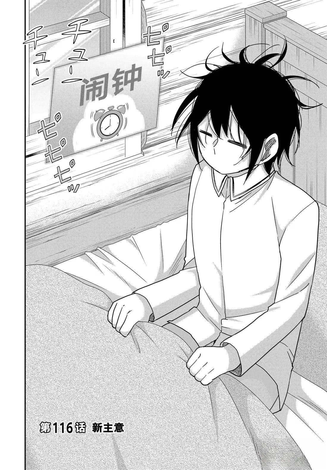 第116话
