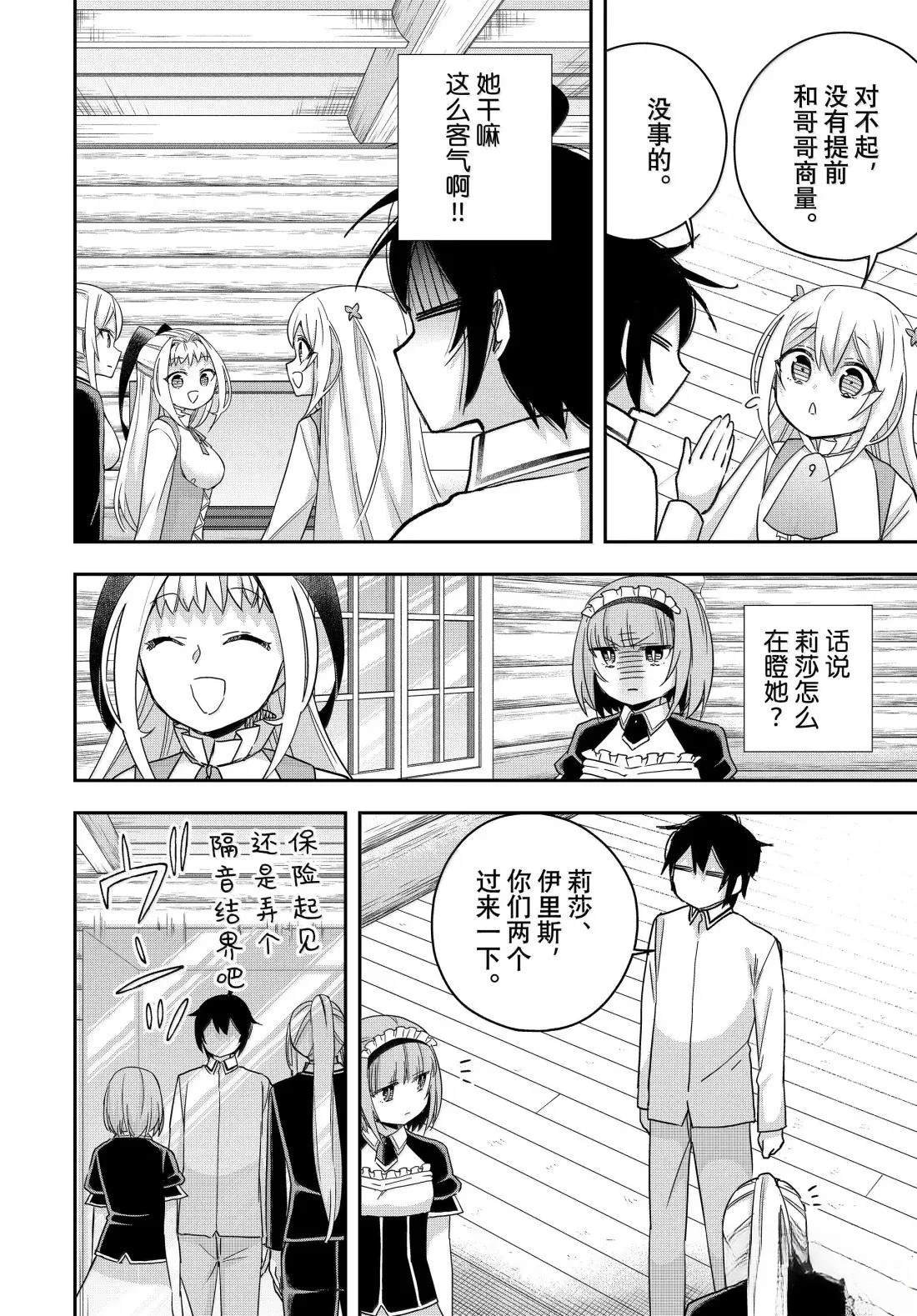 第116话